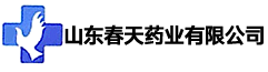 山(shān)東春天藥業有(yǒu)限(xian)公(gōng)司